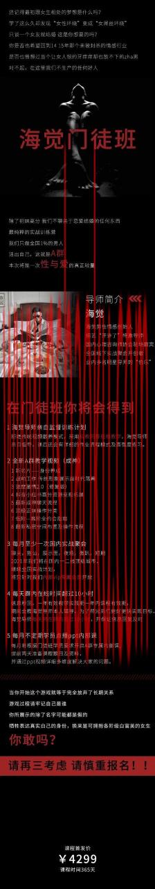[11.2GB]乌鸦救赎《海觉门徒班(A群）》价值4299百度云下载【102101】-男士宝库