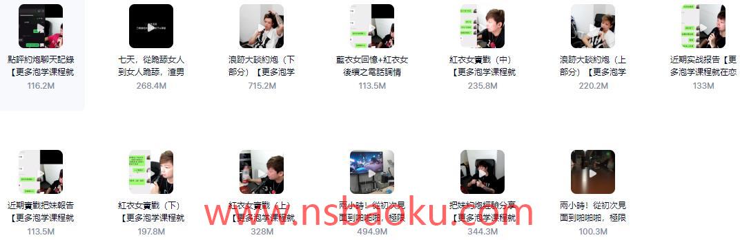 浪迹《实战聊天回访视频》高清完整版【101706】-男士宝库
