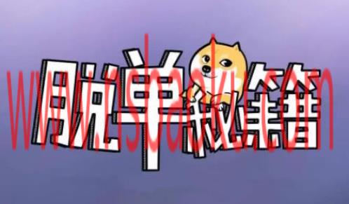 阮琦《魔鬼约会学系列30步脱单秘籍》百度网盘下载【100803】-男士宝库