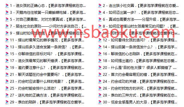 图片[2]-阮琦《魔鬼约会学系列30步脱单秘籍》百度网盘下载【100803】-男士宝库