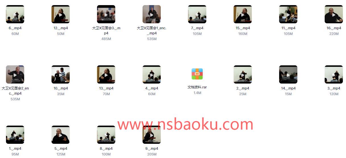 图片[2]-《大卫X规则解释【一致性】》百度云下载【100802】-男士宝库