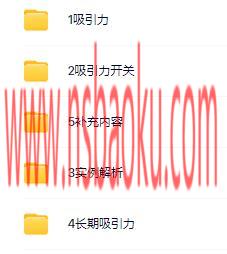 图片[2]-走向阿尔法《吸引力解码》百度云资源【092801】-男士宝库
