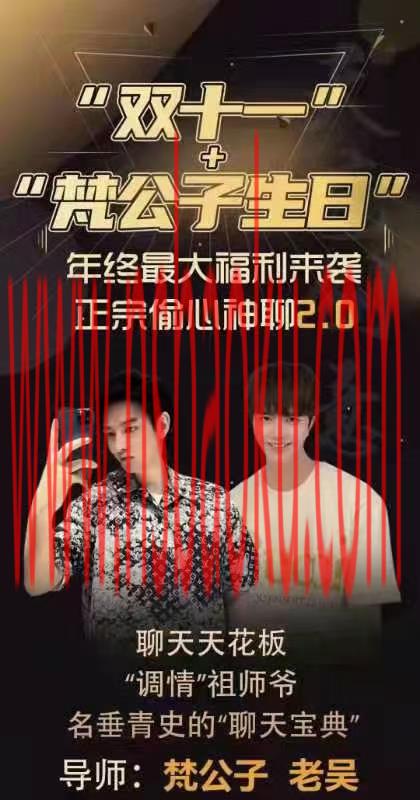 【19GB】梵公子《正宗偷心神聊2.0》百度云资源-男士宝库