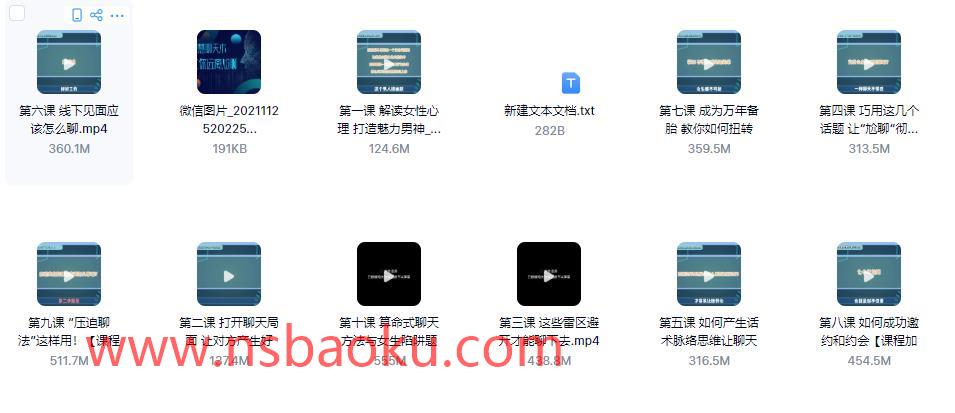 梓羽情感课程《男性情感必修术》百度云资源【091709】-男士宝库