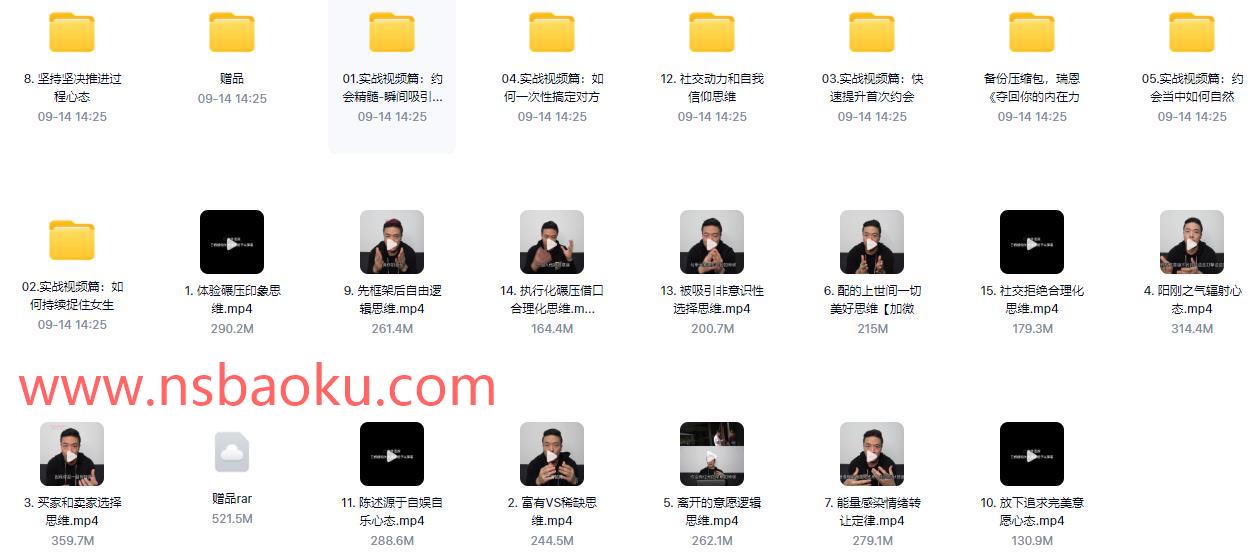 图片[2]-瑞恩情感课程《夺回你的内在力量》钻石版百度云下载【091504】-男士宝库