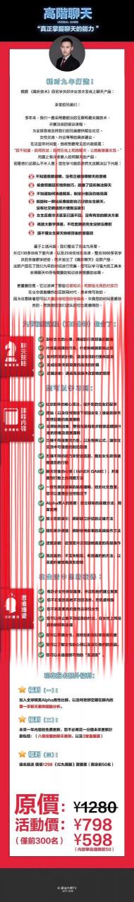Chris柯李思《高阶聊天》百度网盘下载【091502】-男士宝库