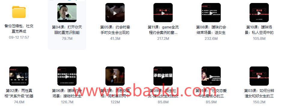 图片[2]-柯李思Chris《社交直觉养成》百度网盘下载【091201】-男士宝库