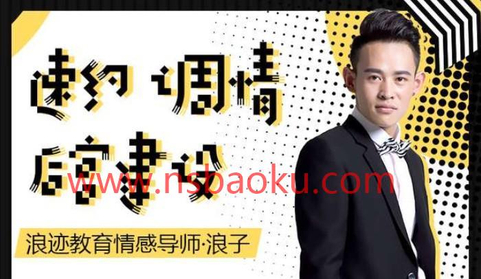 【12.4GB】《浪子私教：速约调情后宫建设》百度网盘下载【090501】-男士宝库