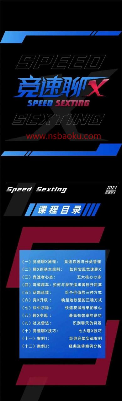 瑞恩《竞速聊Xplus》百度网盘下载【090402】-男士宝库