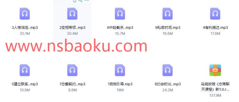 乌鸦救赎《恋商聊天课程新1.0》百度网盘下载【090401】-男士宝库
