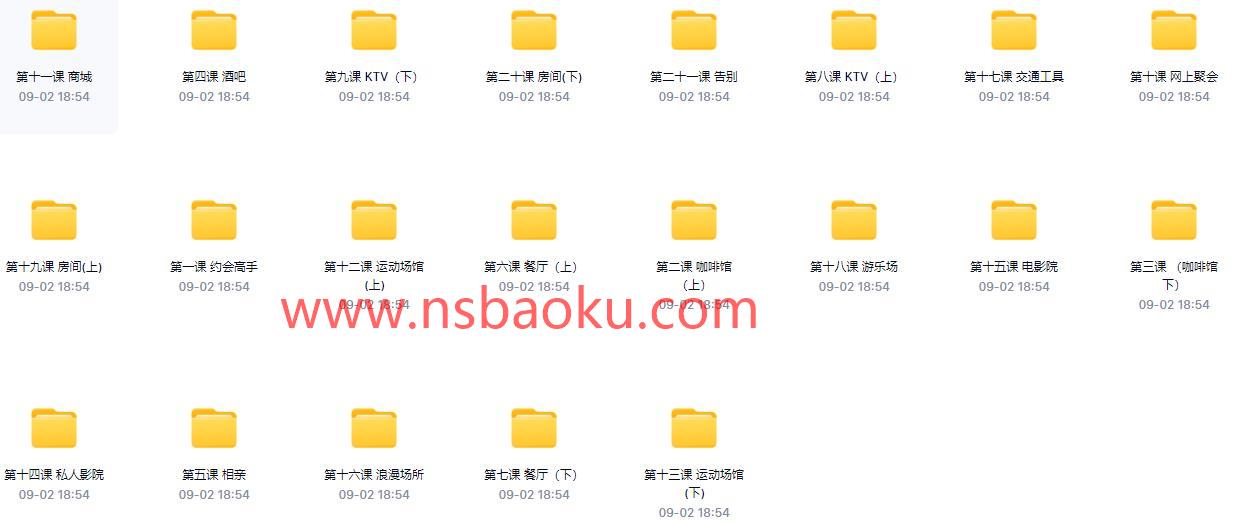 图片[2]-摩卡情感《白鸭约会高手（21集完结）》百度网盘下载【090301】-男士宝库