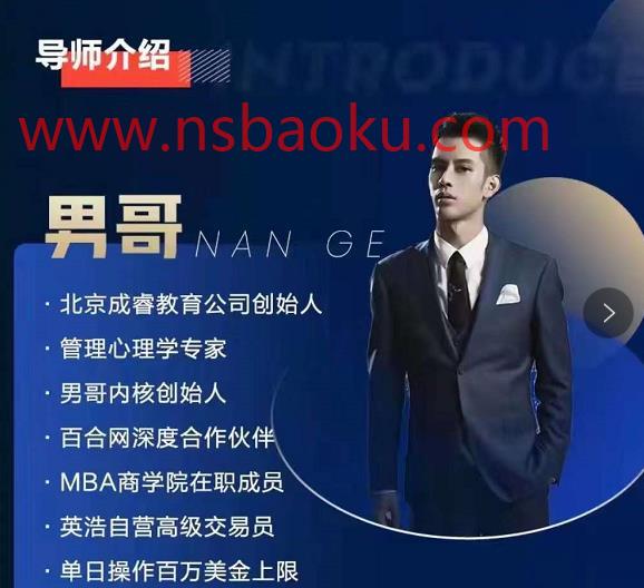 【13.5GB】男哥《成功人士遵循的因果论》百度网盘下载【083101】-男士宝库