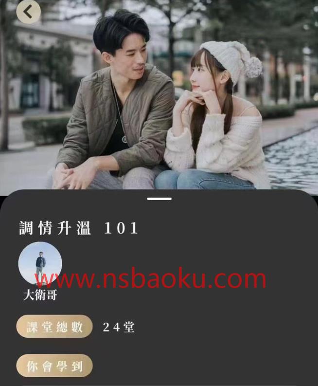 詹大卫《狼群：调情升温》百度网盘下载【083003】-男士宝库