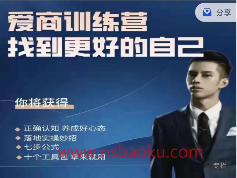 【21.5GB】2022男哥《爱商训练营》百度网盘下载【082901】-男士宝库