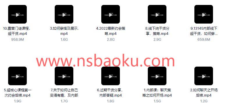 图片[2]-【16.9GB】浪迹情感《情敌策略》百度网盘下载【082805】-男士宝库