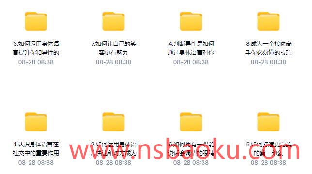《高阶撩妹法：学到4成就能撩到女神》百度网盘下载【082802】-男士宝库