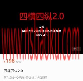 情感课程《四横四纵2.0》百度网盘下载【082705】-男士宝库