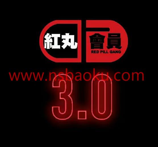 柯李思Chris《红丸会员3.0plus》百度网盘下载【082607】-男士宝库