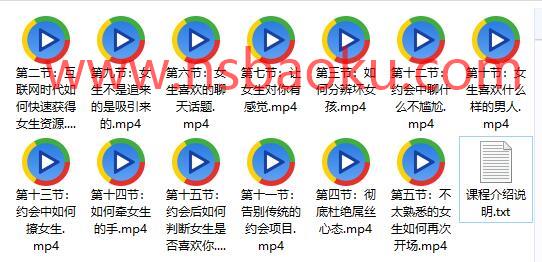 少宇情商课_百度网盘下载【082507】-男士宝库