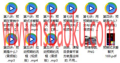 乌鸦救赎《预期式求爱》百度网盘下载【082504】-男士宝库