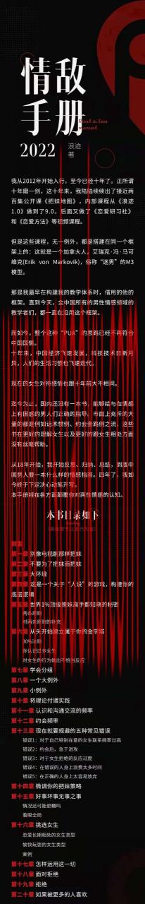 2022浪迹情敌手册_百度网盘下载【082502】-男士宝库