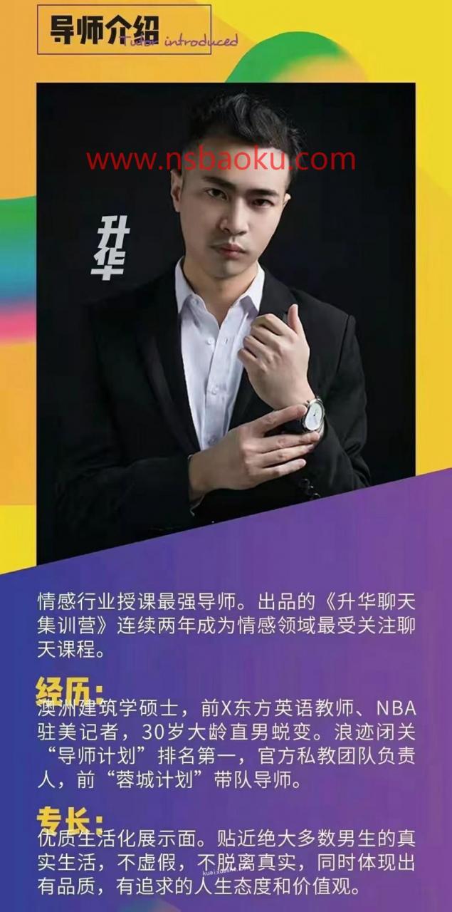 图片[2]-浪迹情感《展示面升华之道》百度网盘下载【082401】-男士宝库