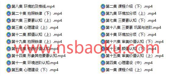 图片[3]-浪迹情感《展示面升华之道》百度网盘下载【082401】-男士宝库