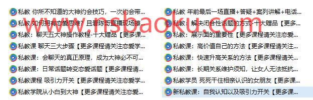 陈哥《私教》直播百度网盘下载【082008】-男士宝库