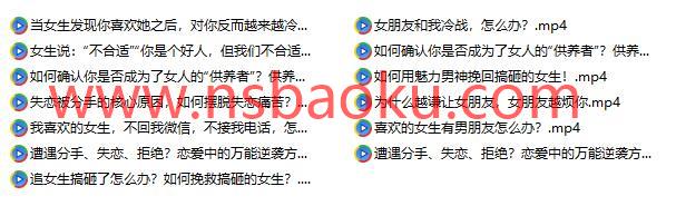 魅力男神系列《关系修复》百度网盘下载【081816】-男士宝库
