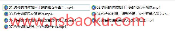 魅力男神系列《约会加速器》百度网盘下载【081810】-男士宝库