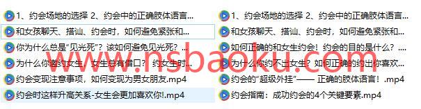 魅力男神系列《约会教科书》百度网盘下载【081807】-男士宝库