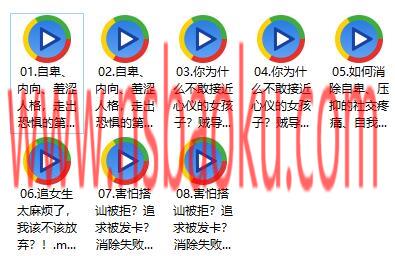 魅力男神系列《再见，社交恐惧》百度网盘下载【081804】-男士宝库