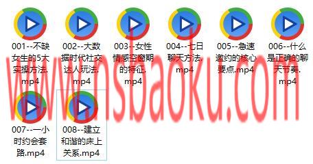 七分学堂《一周脱单计划》百度网盘下载【081803】-男士宝库
