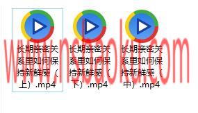 《长期亲密关系里保持新鲜感》百度网盘下载【081801】-男士宝库