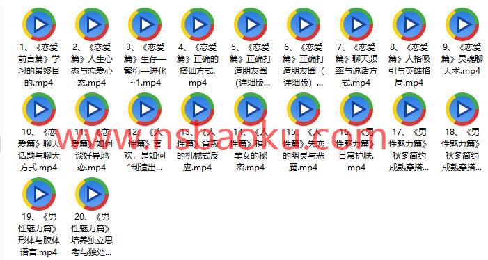 波波《人性的恋爱课程》百度网盘下载【081702】-男士宝库