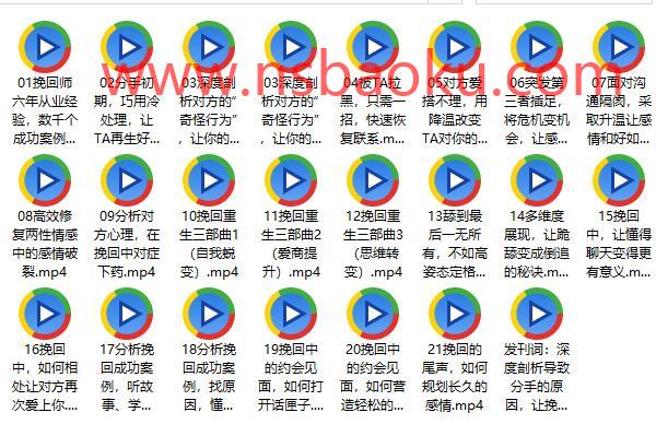 《撩妹如何让挽回变成倒追视频教程》百度网盘下载【081606】-男士宝库