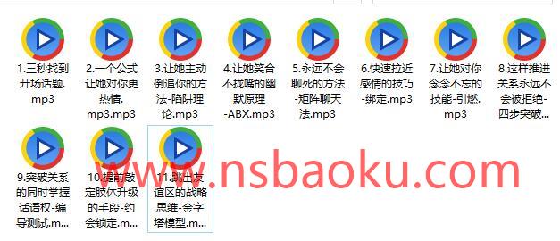 图片[2]-【音频】乌鸦救赎团队《破局：升级关系做恋人》百度网盘免费下载【081402】-男士宝库