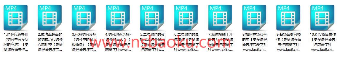 七分学堂《约会指南针》百度网盘下载【080702】-男士宝库