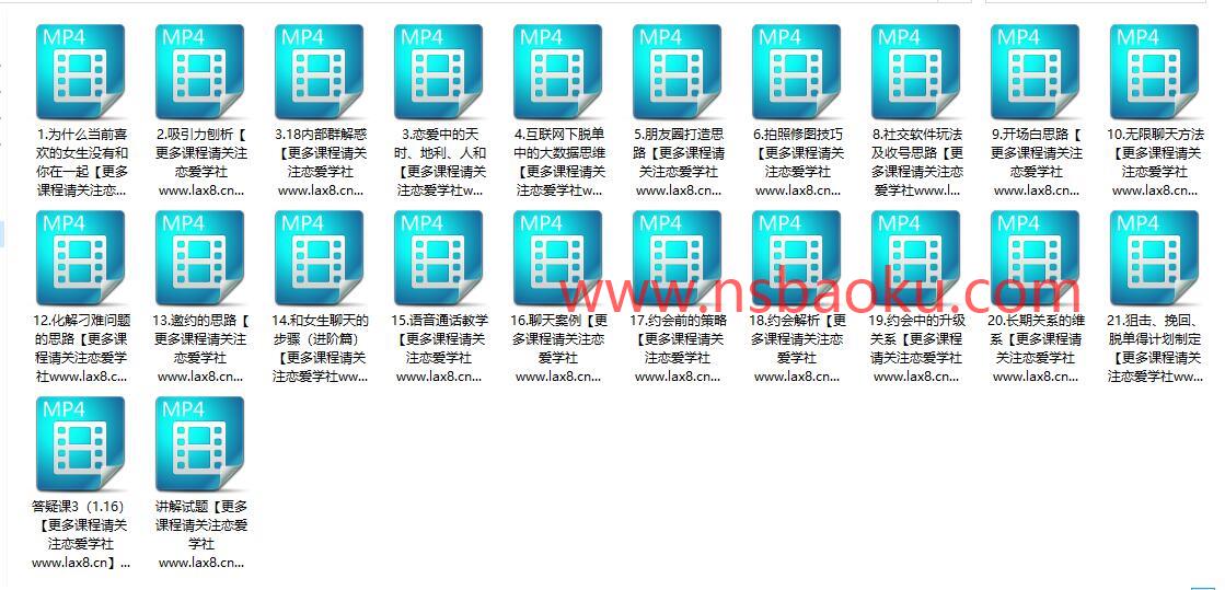 大橙1.0《脱单必修课》百度网盘下载【080606】-男士宝库