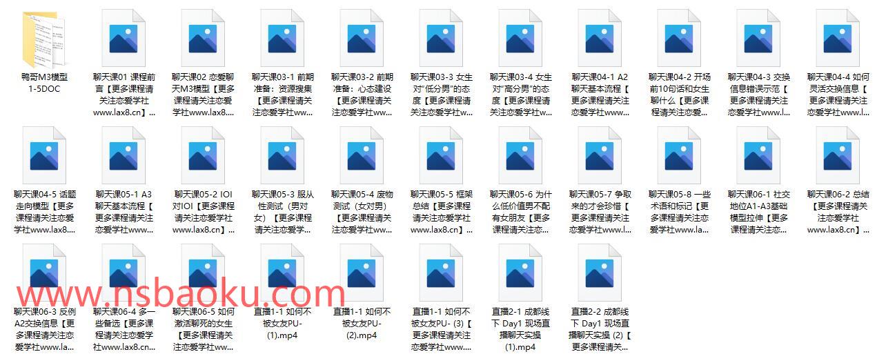 鸭哥社交《1999线上聊天》培训课程百度网盘下载【080511】-男士宝库