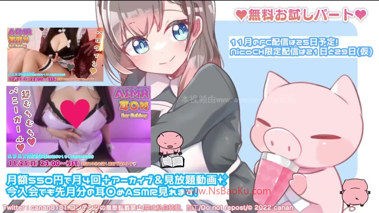 【日南】【実写✨耳舐め】怪しげなお店で働くむち巨乳な妖艶バニーちゃん♡お耳がトロトロになるまで舐め尽くします♡【KU100_ASMR_Ear licking】 – 2022_11_21(月) 23_00開始 – ニコニコ生放送-男士宝库