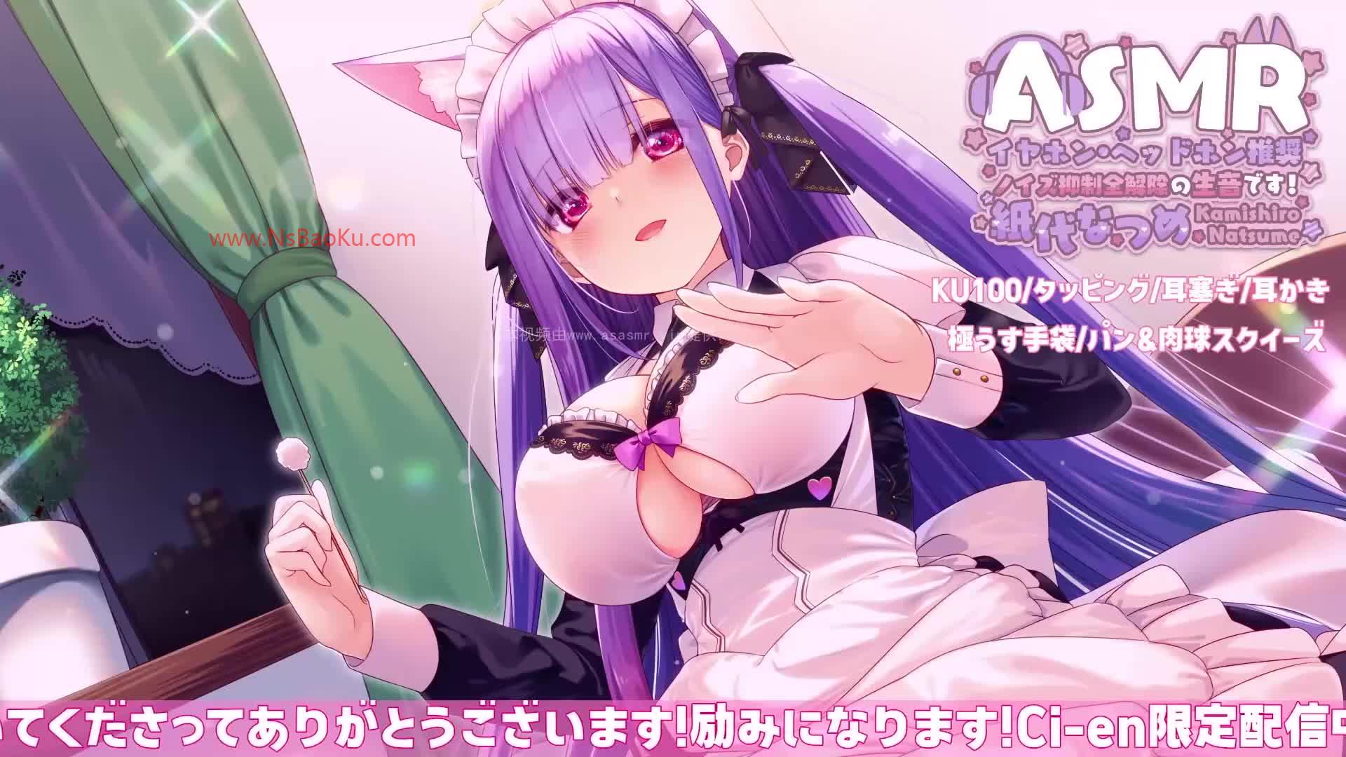 【紙代なつめ】ASMR-2-男士宝库
