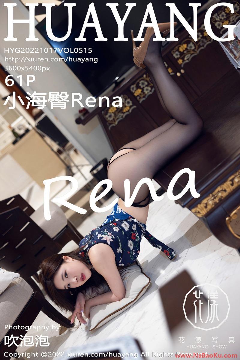 [HuaYang花漾] 2022.10.17 Vol.515 小海臀Rena [61P/491MB]-男士宝库