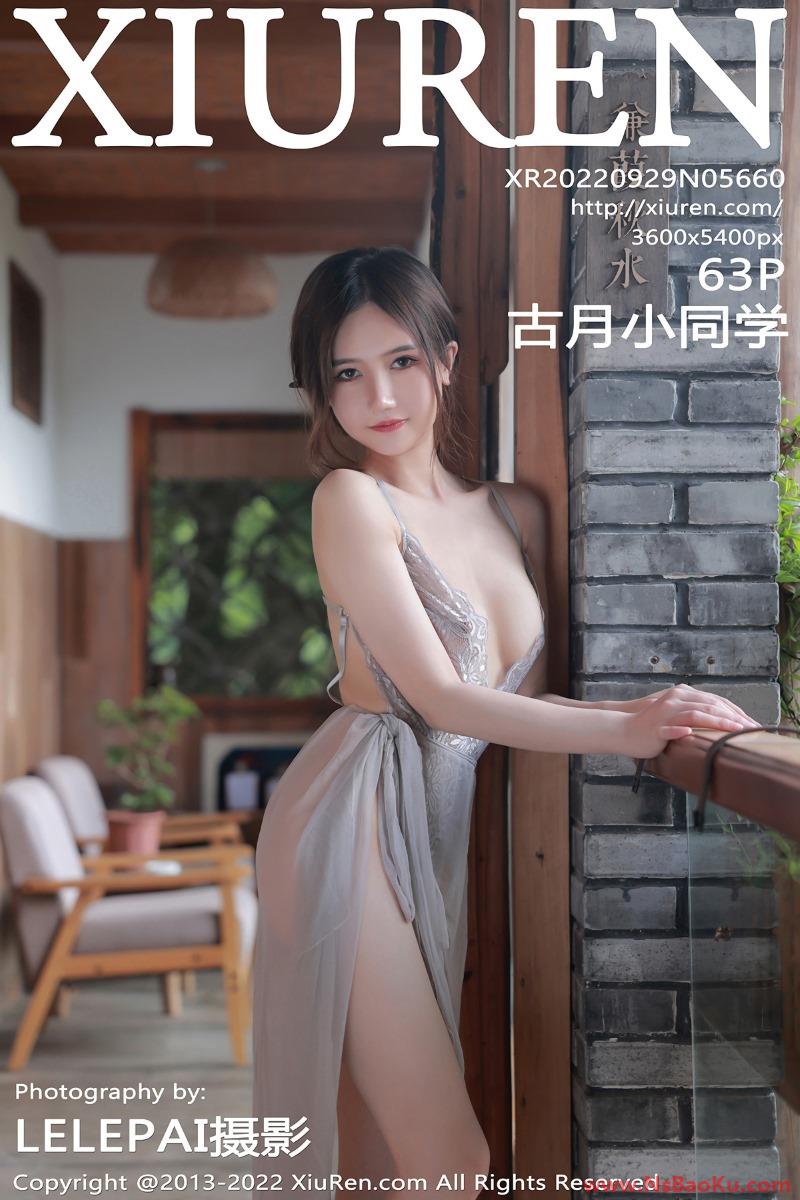 [XIUREN绣人网] 2022.09.29 No.5660 古月小同学 [63P/666MB]-男士宝库