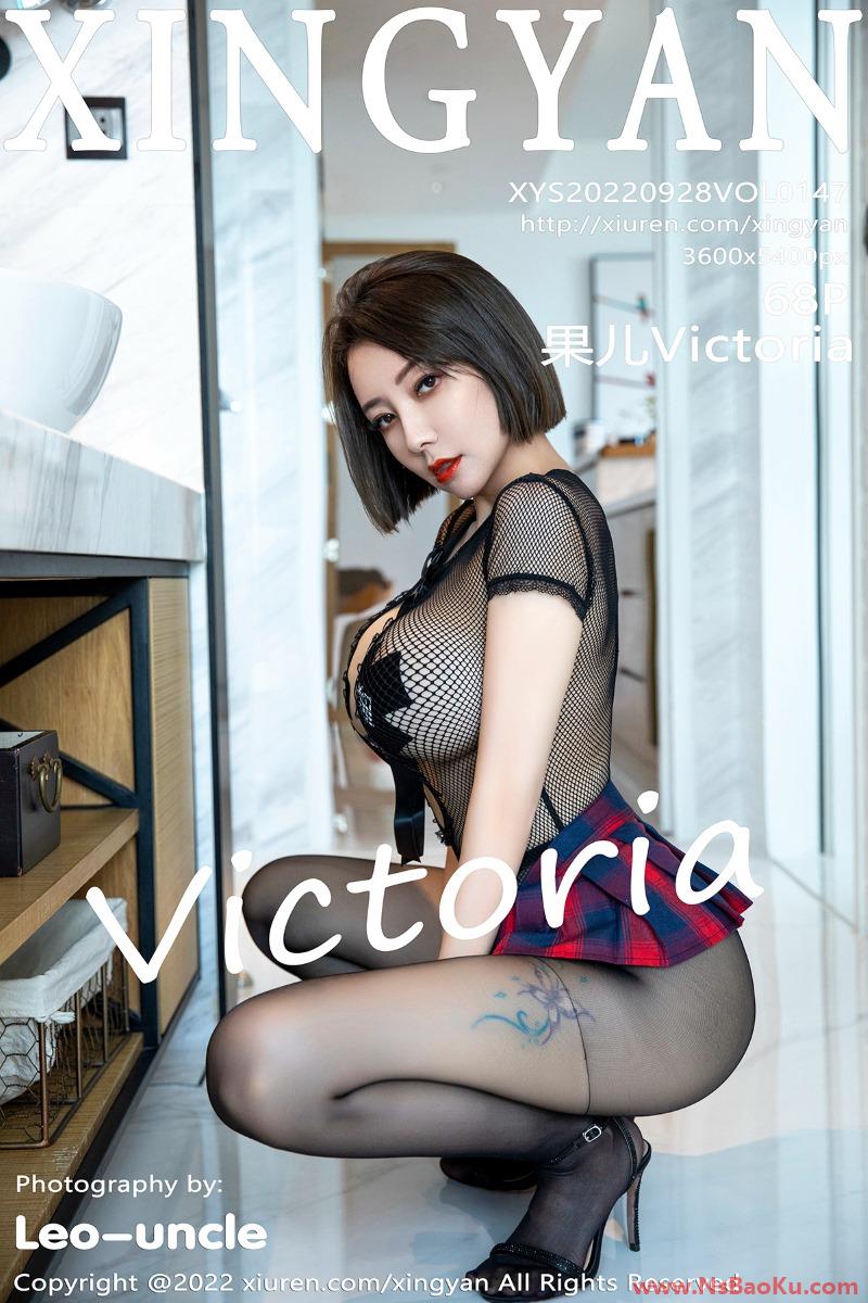 [XINGYAN星颜社] 2022.09.28 Vol.147 果儿Victoria [68P/692MB]-男士宝库