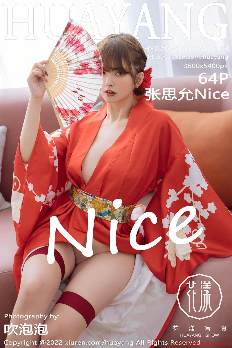 [HuaYang花漾] 2022.11.15 Vol.518 张思允Nice [64P/483MB]-男士宝库