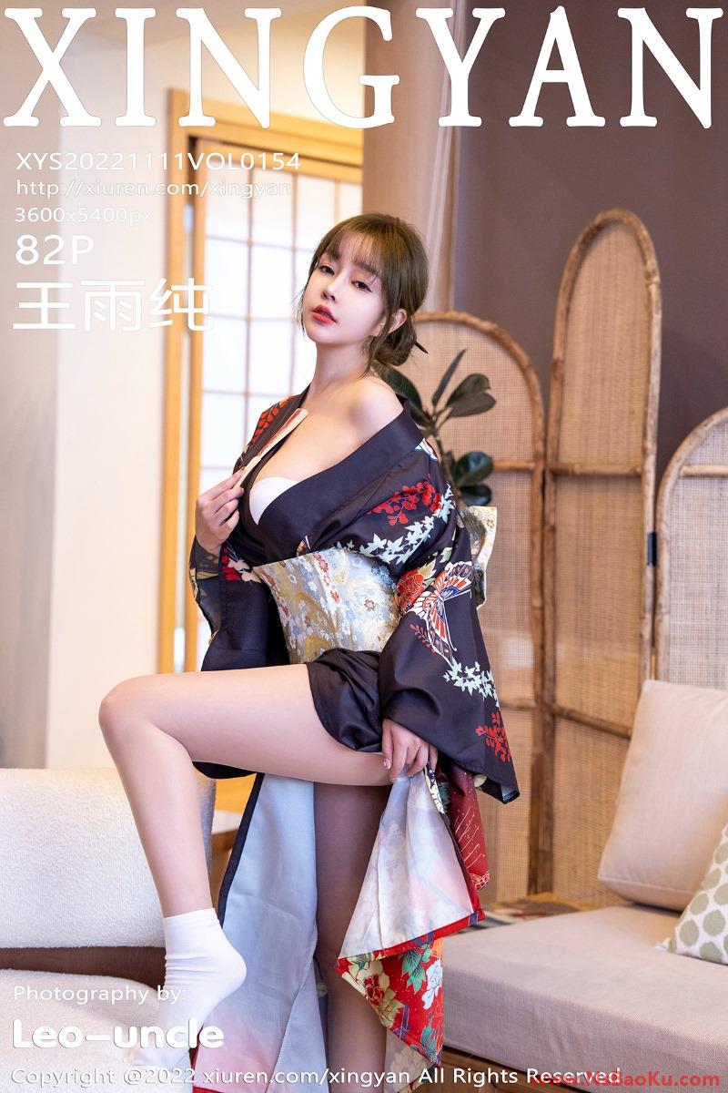 [XINGYAN星颜社] 2022.11.11 Vol.154 王雨纯 [82P/739MB]-男士宝库