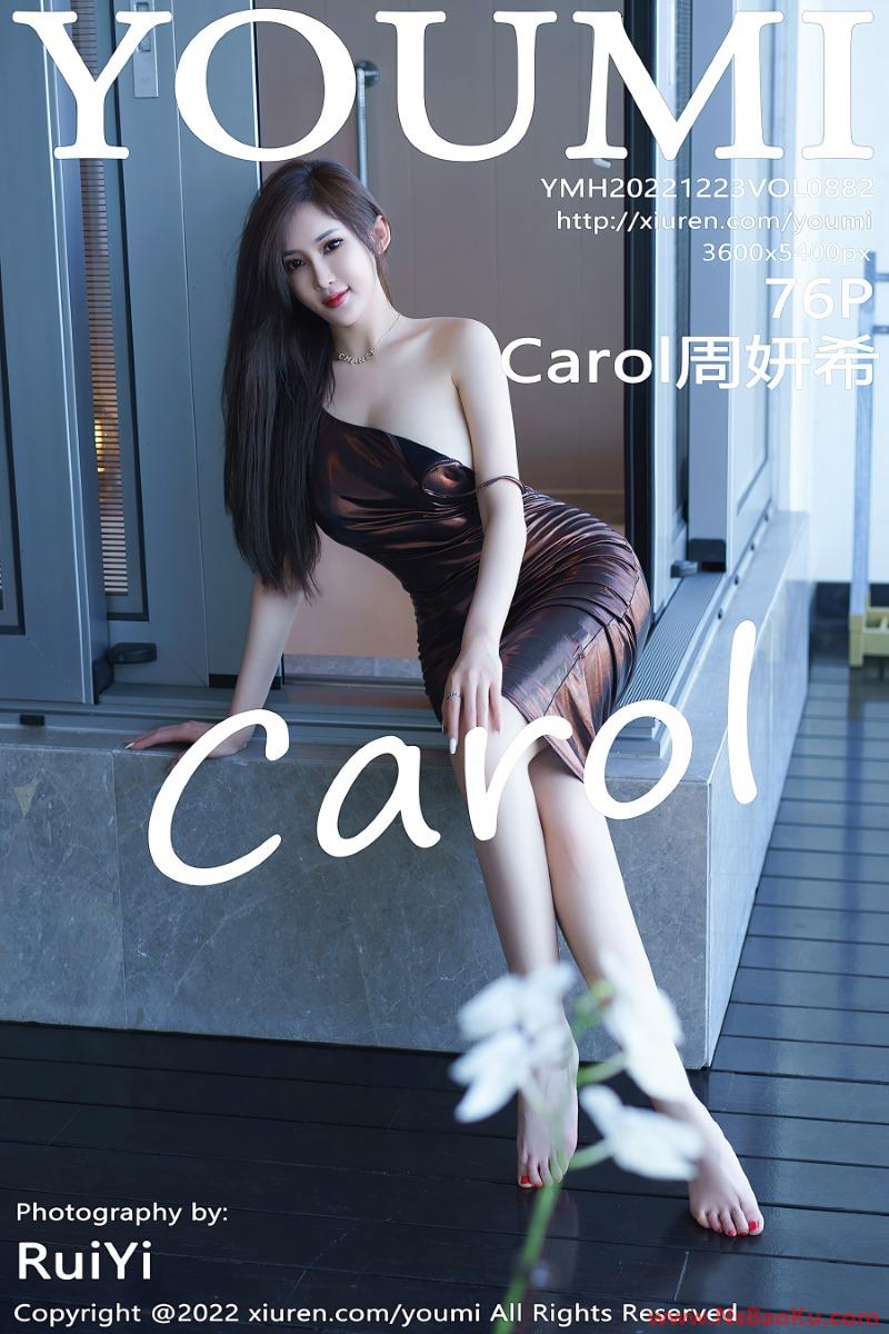 [YOUMI尤蜜荟] 2022.12.23 VOL.882 Carol周妍希 [77P/752MB]-男士宝库
