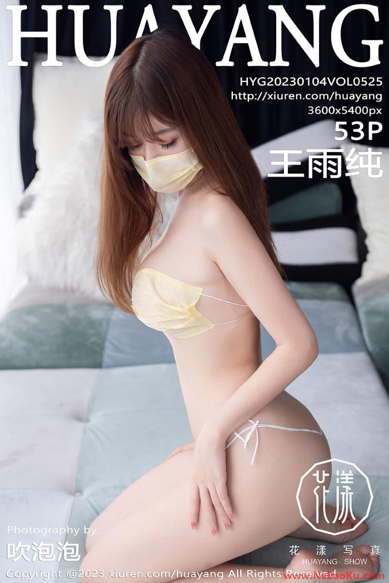 [HuaYang花漾] 2023.01.04 VOL.525 王雨纯 [54P/512MB]-男士宝库