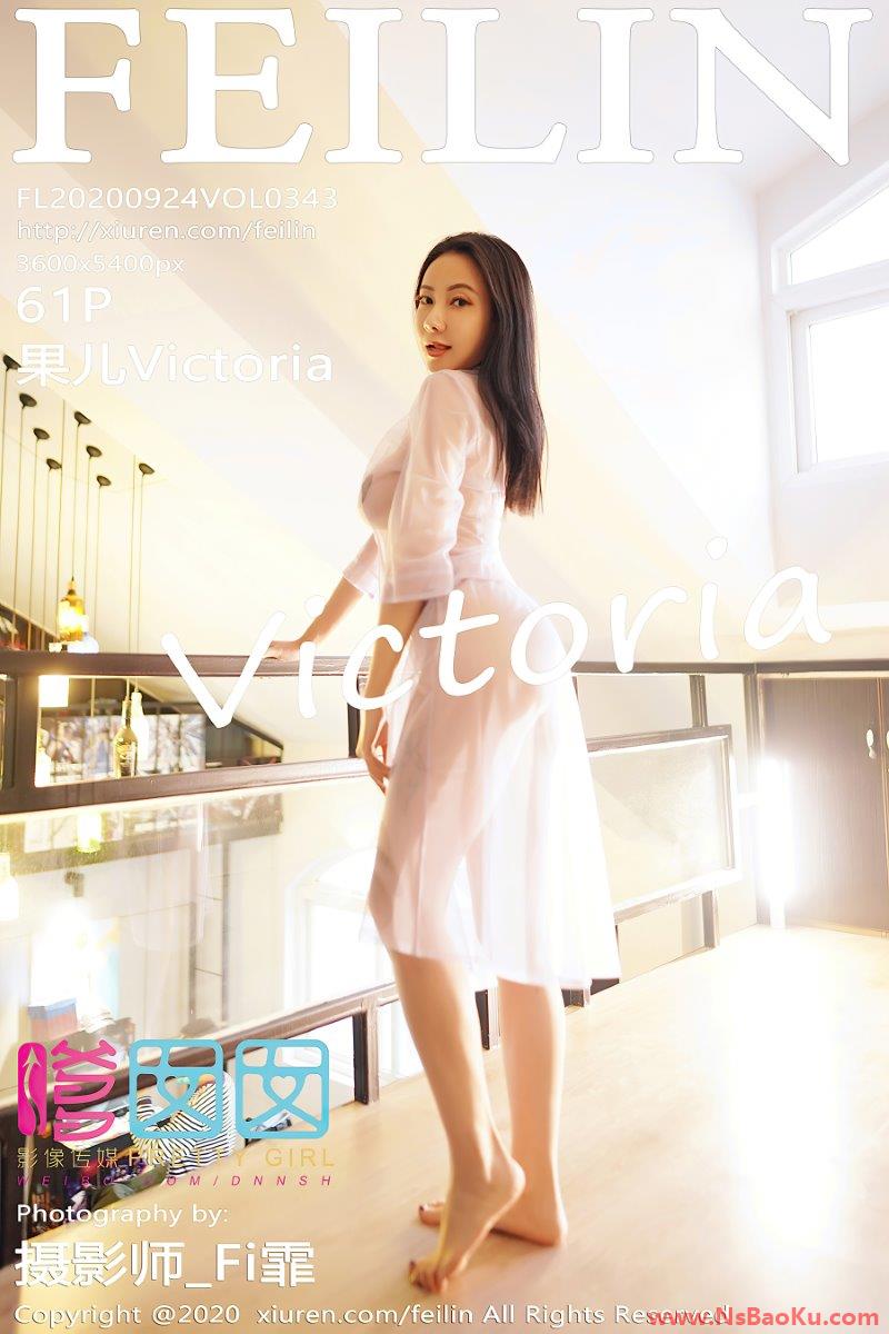 [FEILIN嗲囡囡] 2020.09.24 VOL.343 果儿Victoria [62P/541MB]-男士宝库